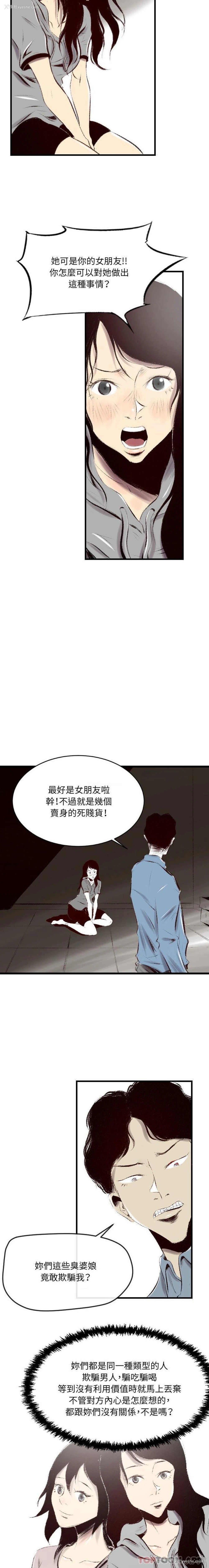 10P - 堕落城市