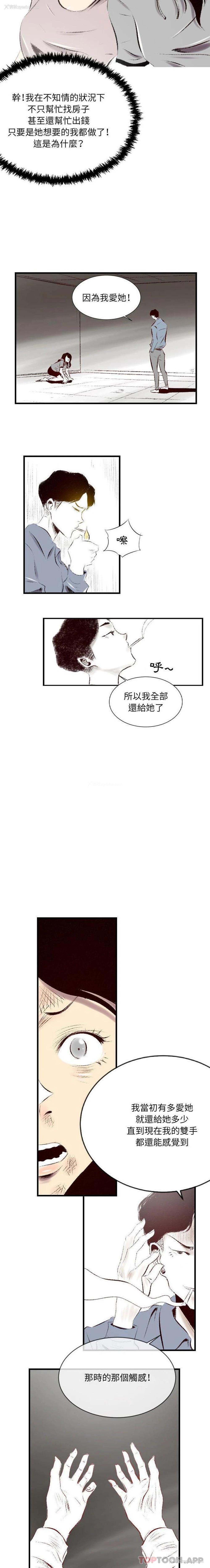 11P - 堕落城市