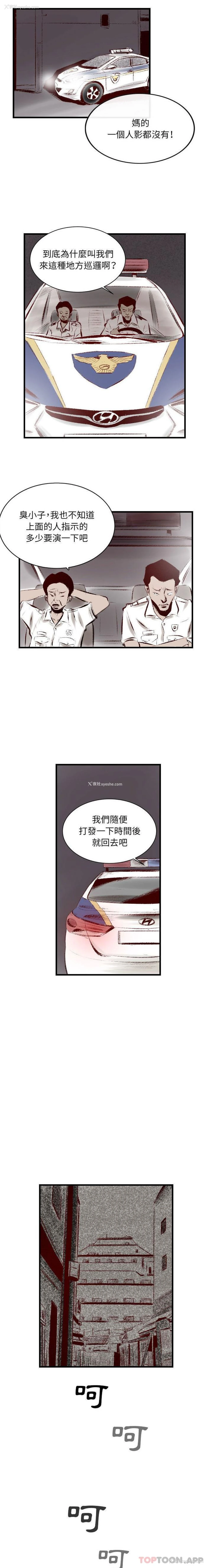14P - 堕落城市