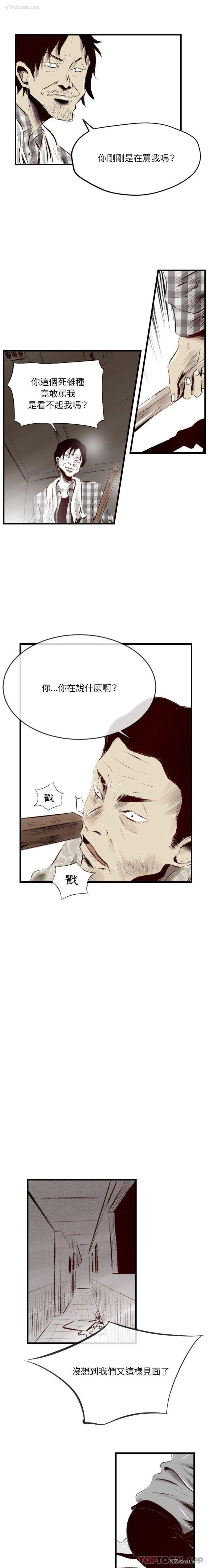 3P - 堕落城市