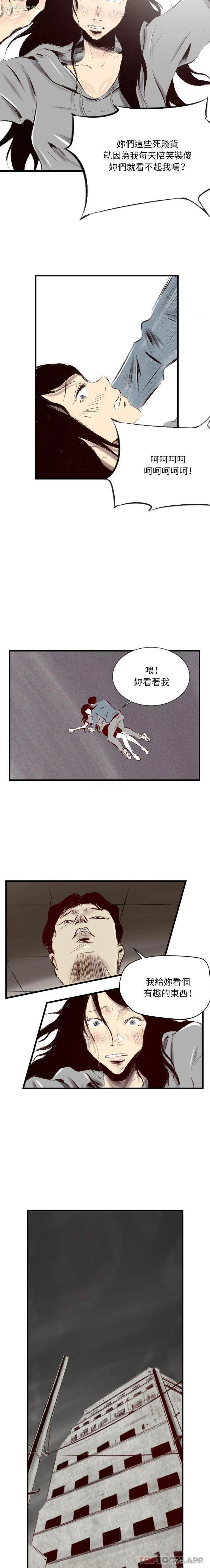 5P - 堕落城市
