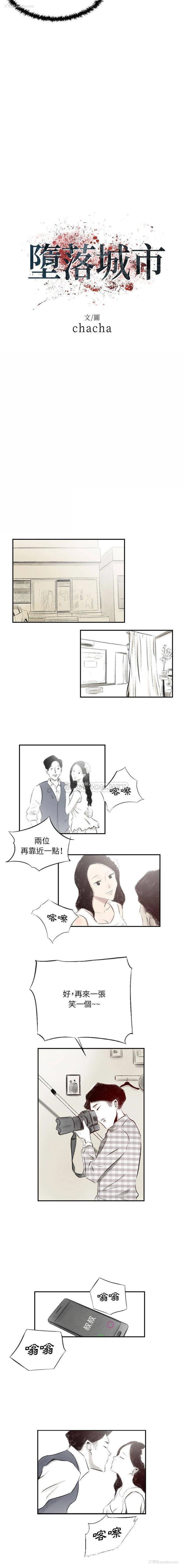 4P - 堕落城市