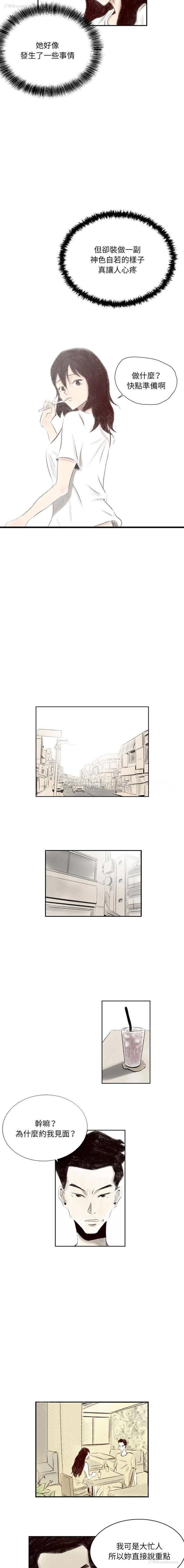8P - 堕落城市