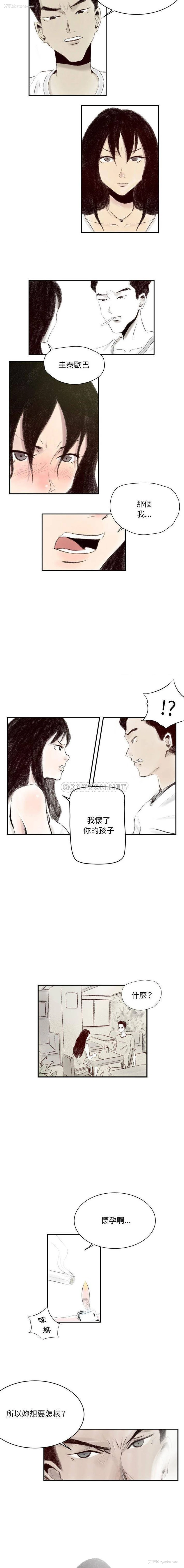 9P - 堕落城市