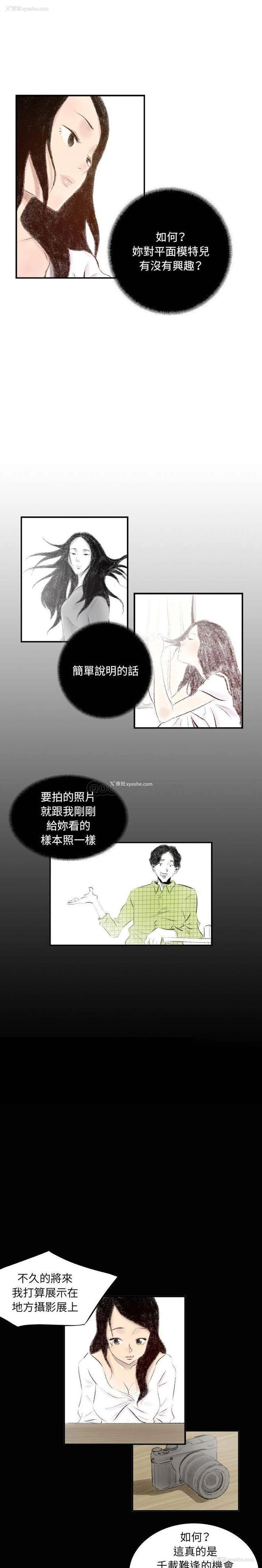 11P - 堕落城市