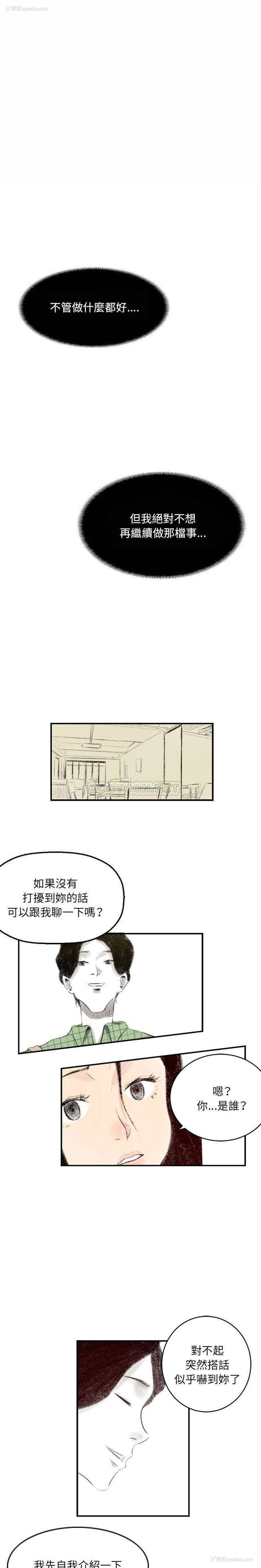 1P - 堕落城市