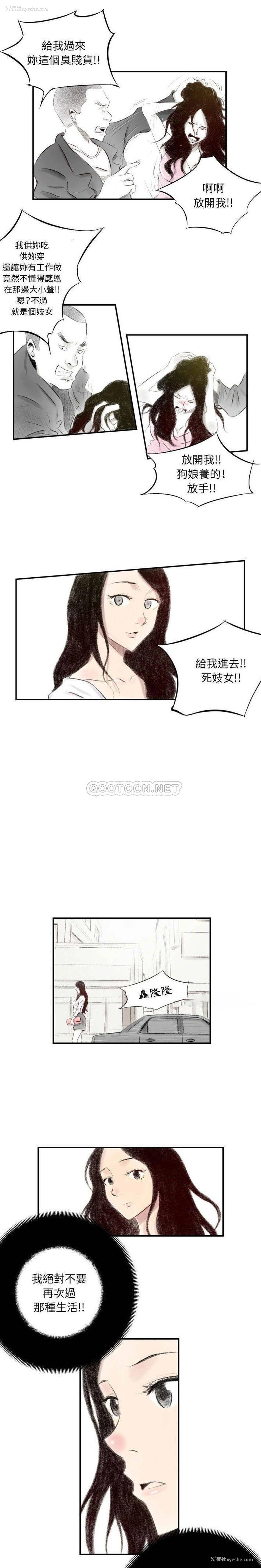 13P - 堕落城市