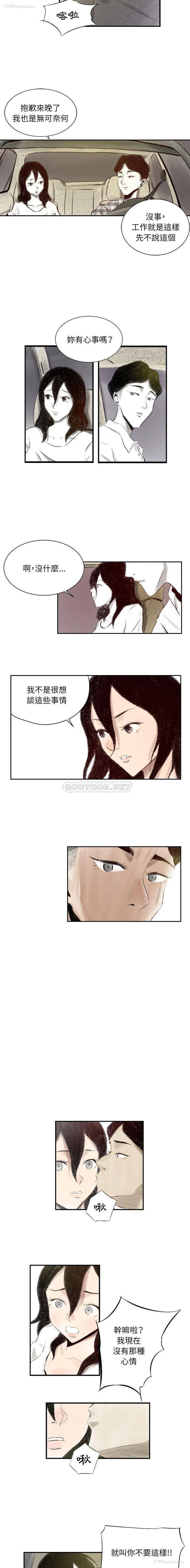 8P - 堕落城市