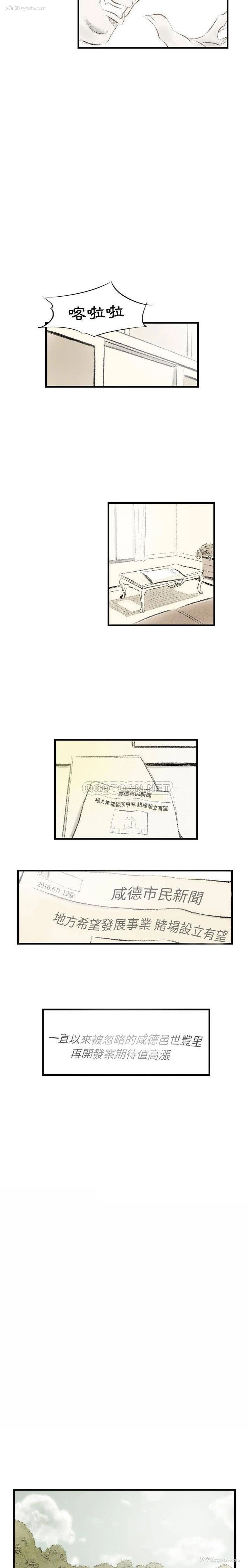 6P - 堕落城市