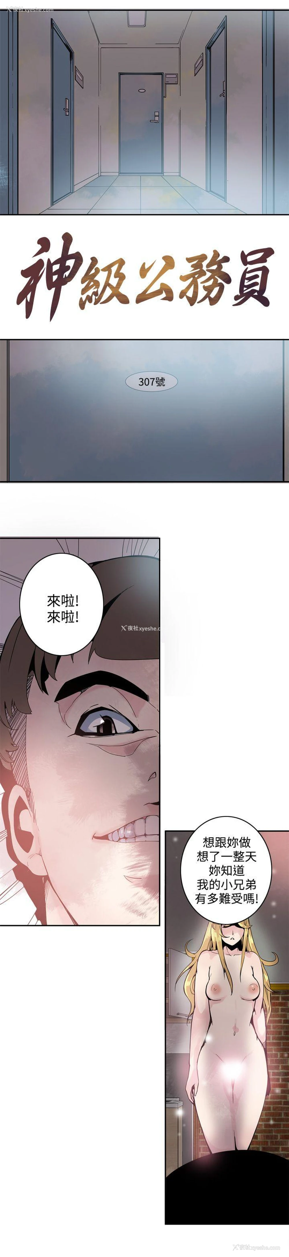 1P - 神级公务员