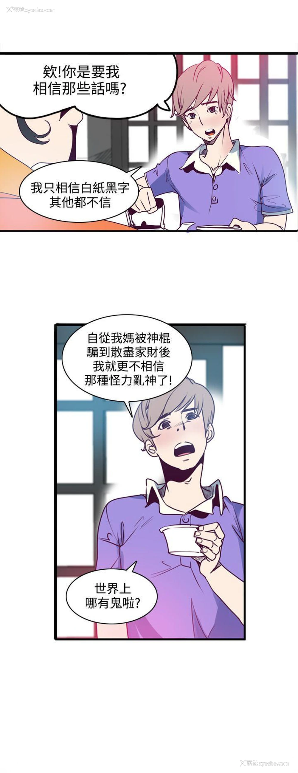 20P - 神级公务员