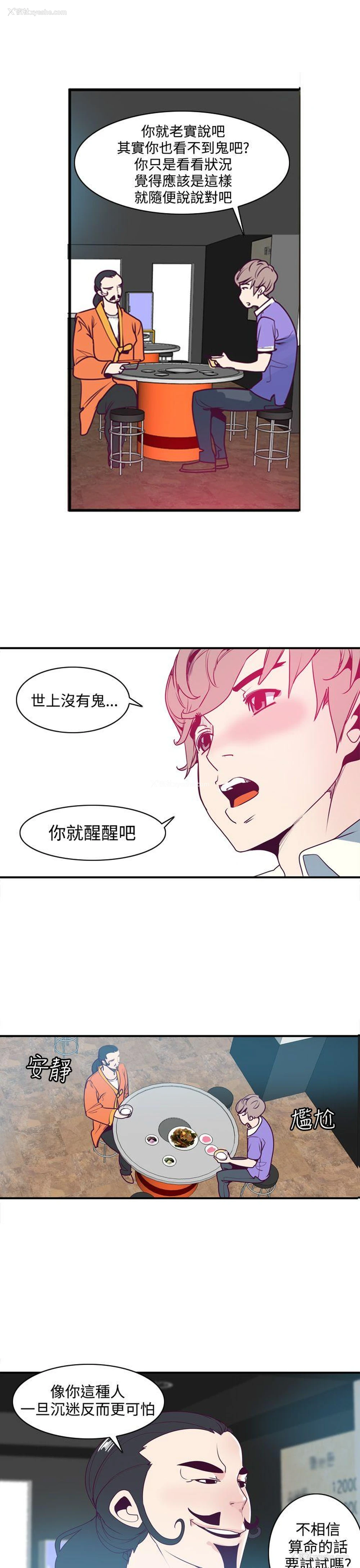 21P - 神级公务员