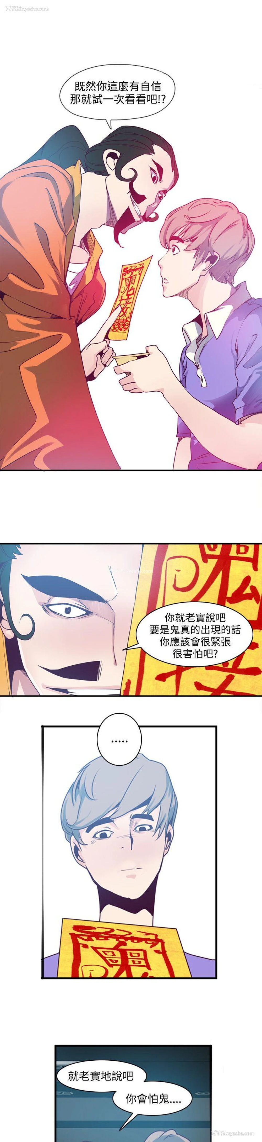 23P - 神级公务员