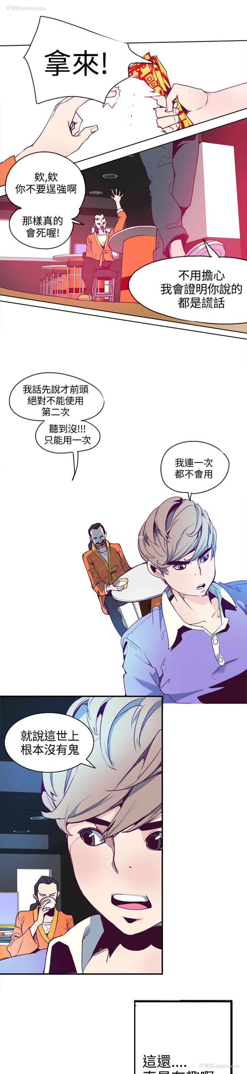 25P - 神级公务员