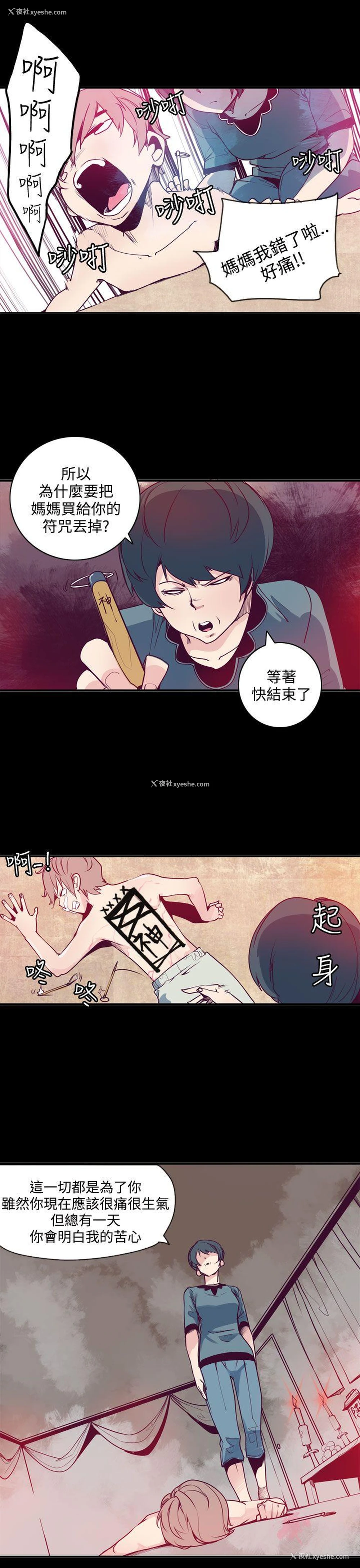 28P - 神级公务员