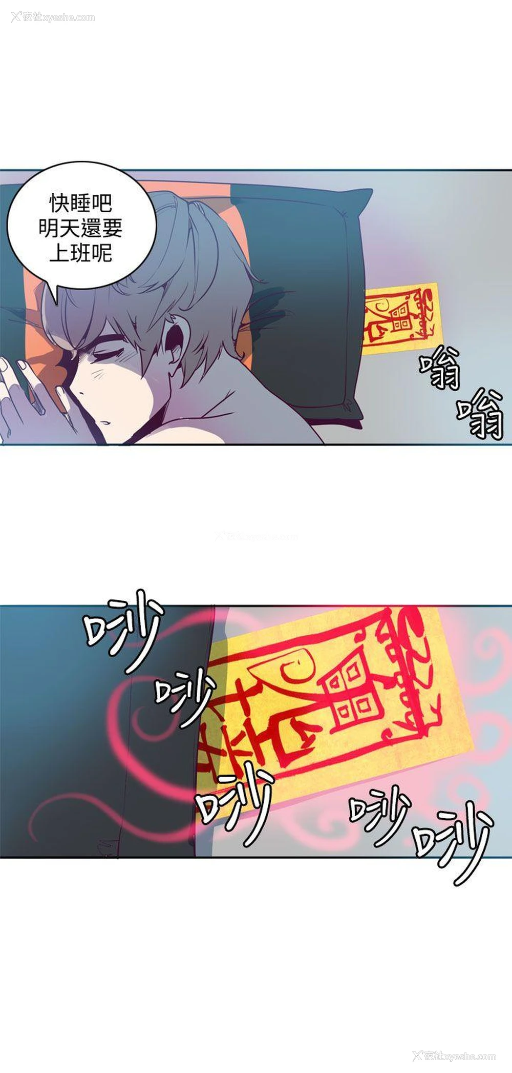 32P - 神级公务员