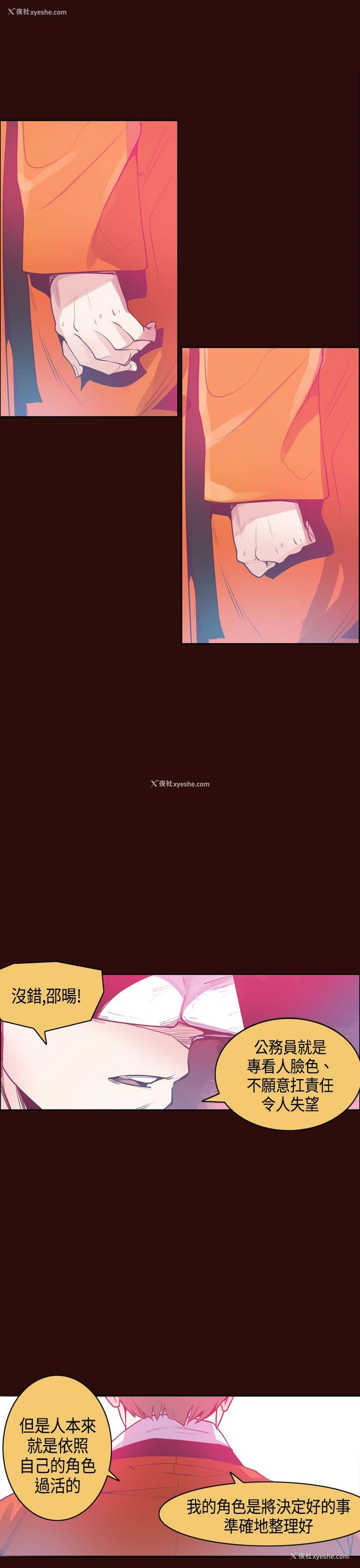 15P - 神级公务员
