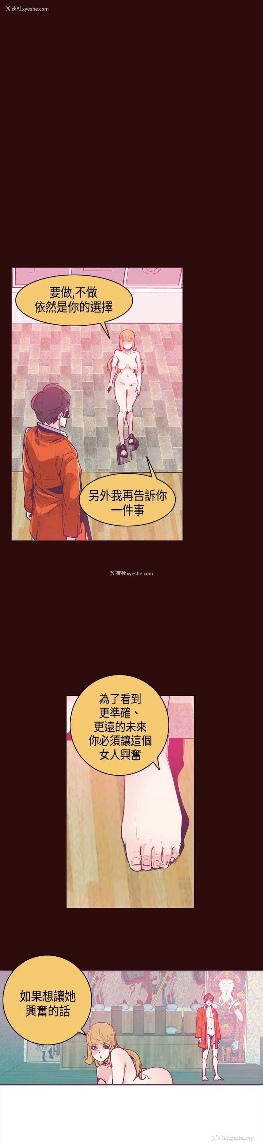 19P - 神级公务员
