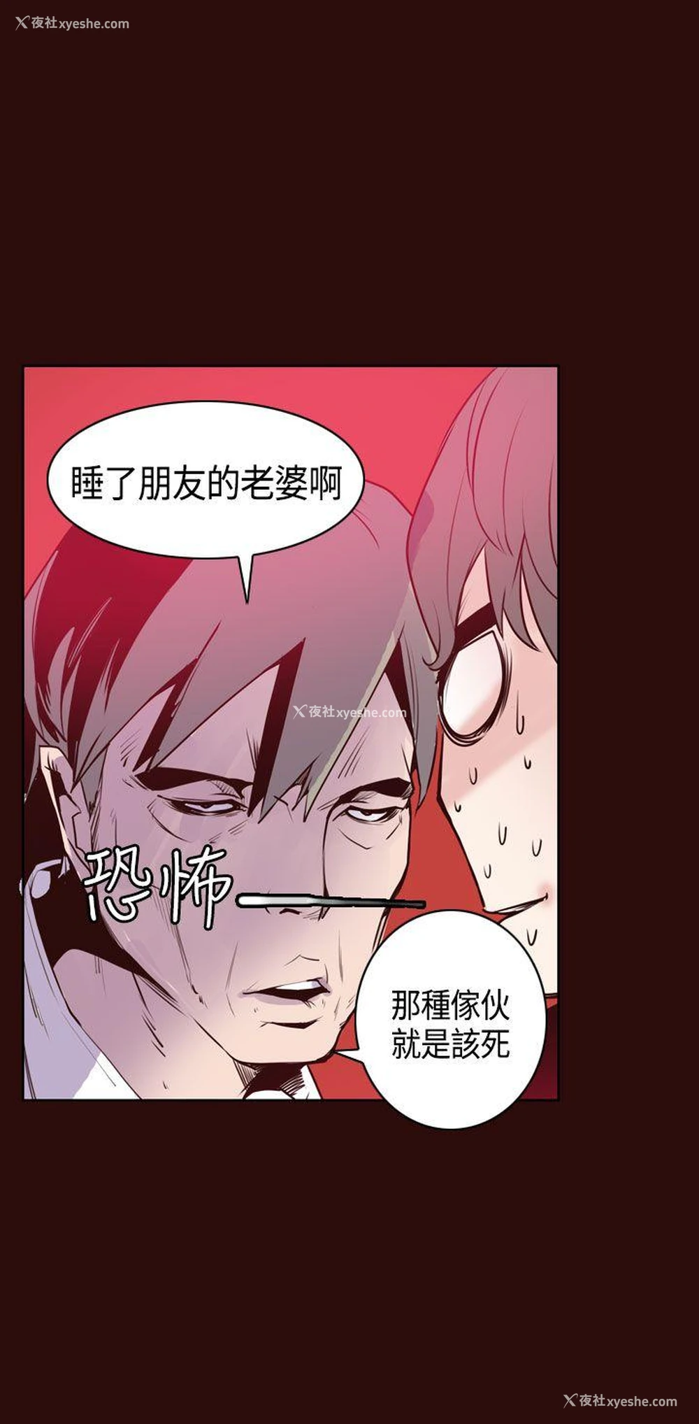 2P - 神级公务员