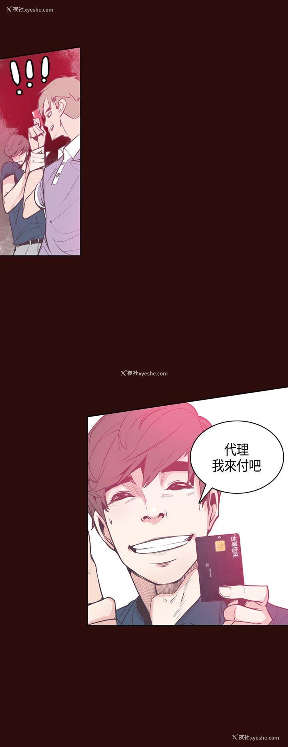 4P - 神级公务员