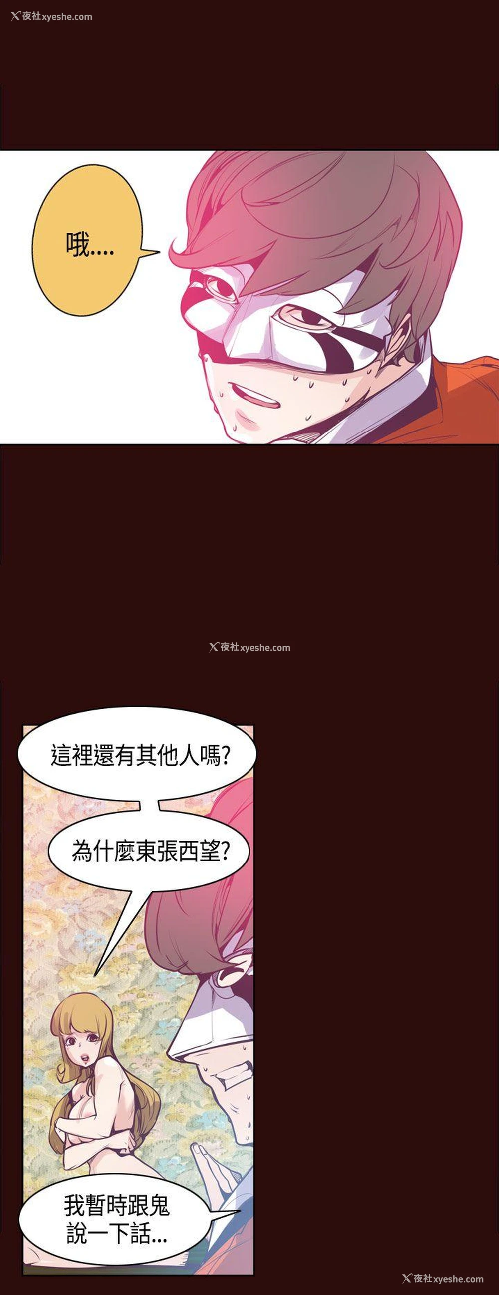 6P - 神级公务员