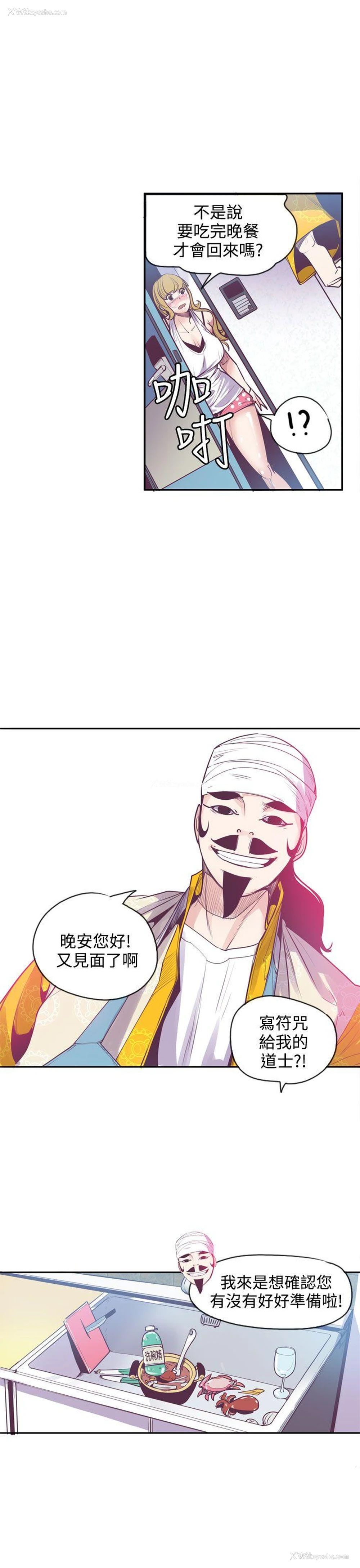 11P - 神级公务员