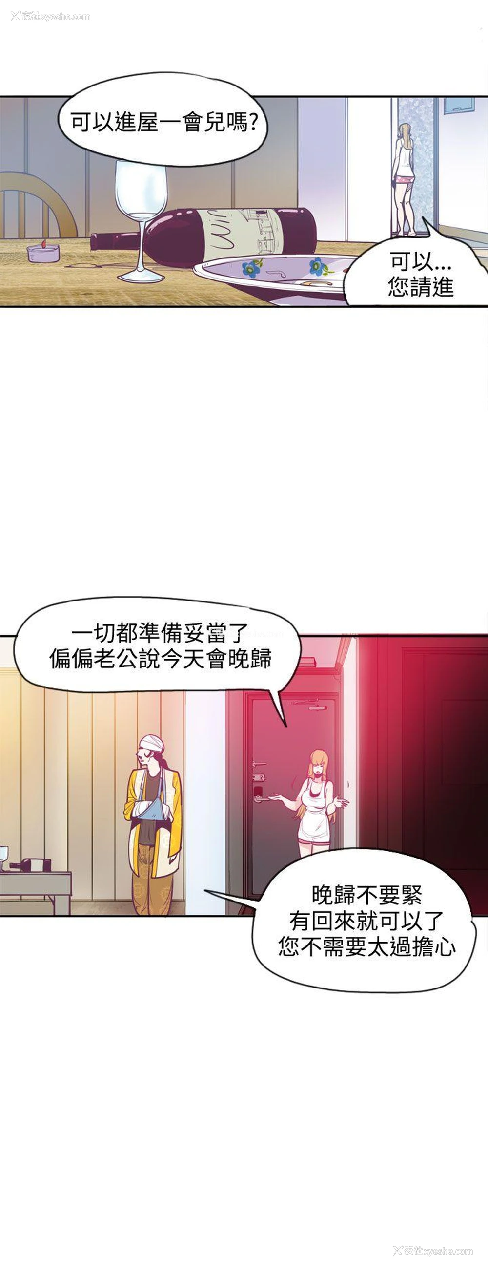 12P - 神级公务员