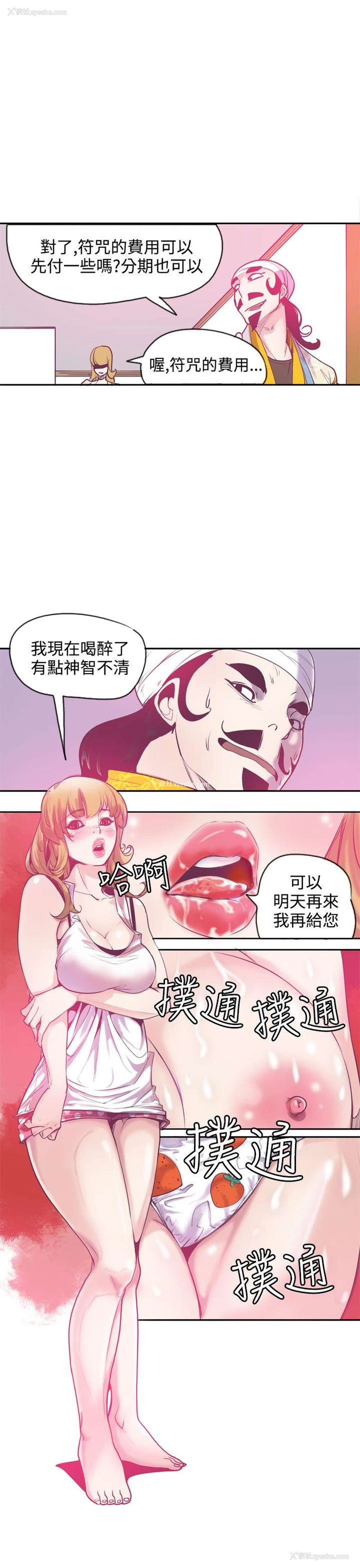 13P - 神级公务员