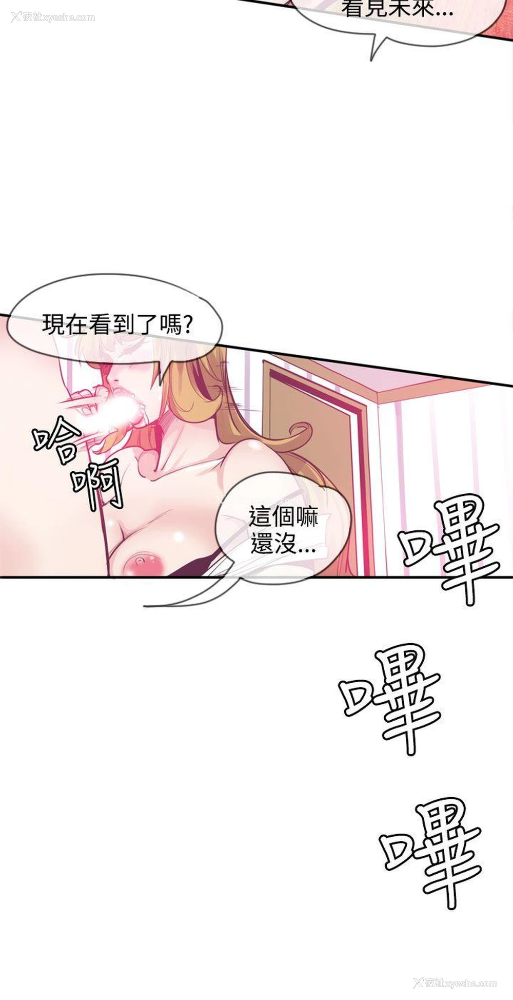 18P - 神级公务员