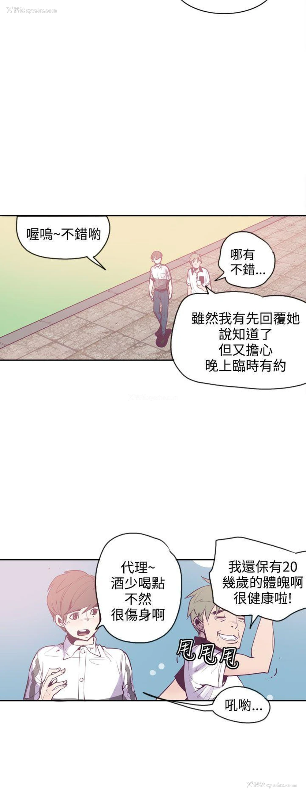 2P - 神级公务员