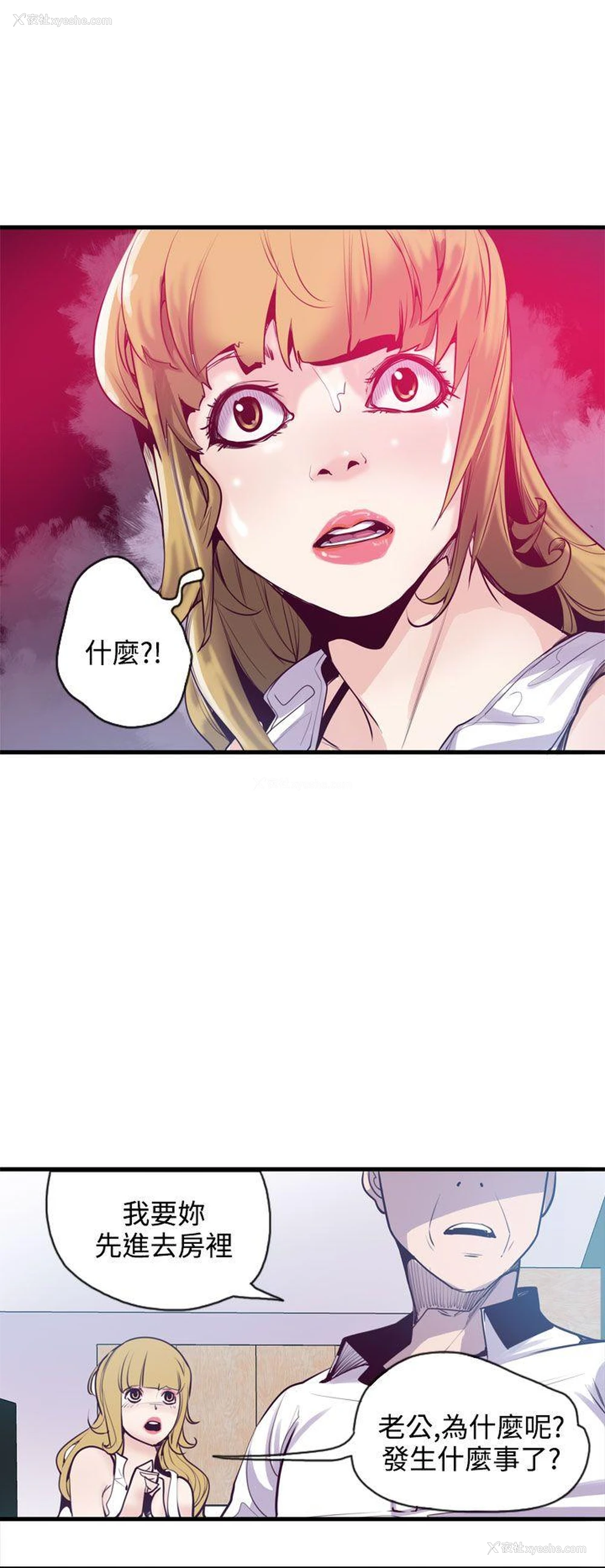 14P - 神级公务员