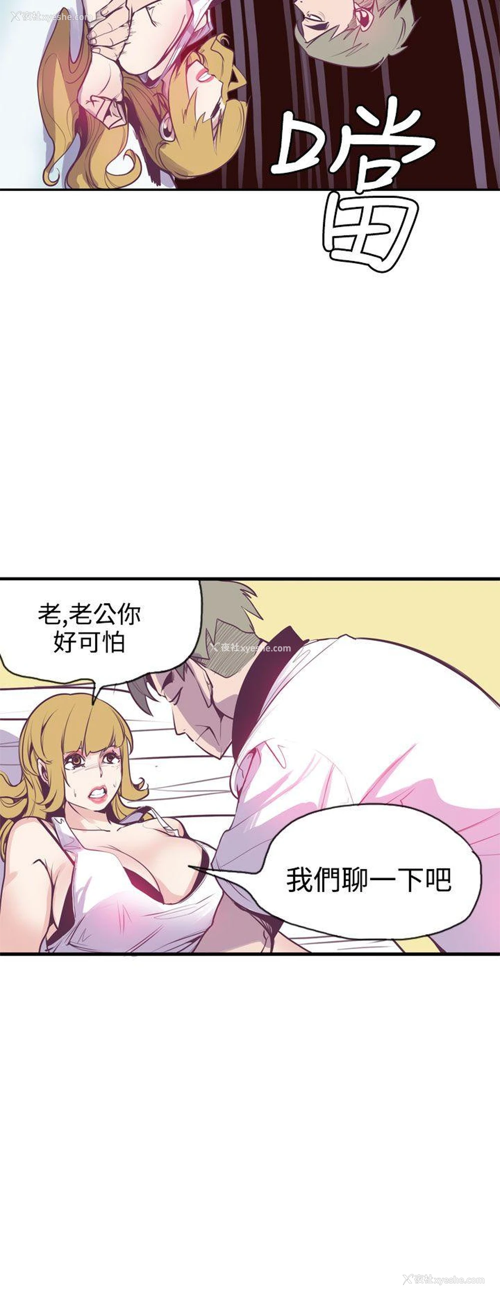 18P - 神级公务员