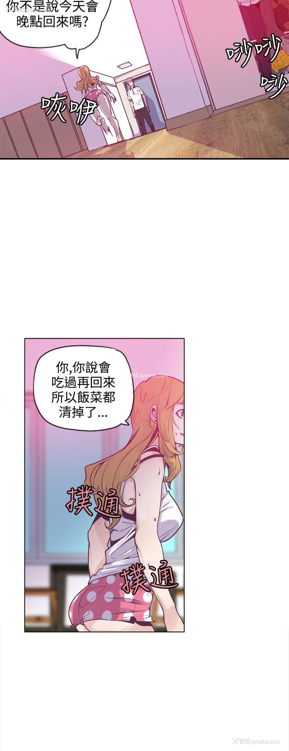 2P - 神级公务员