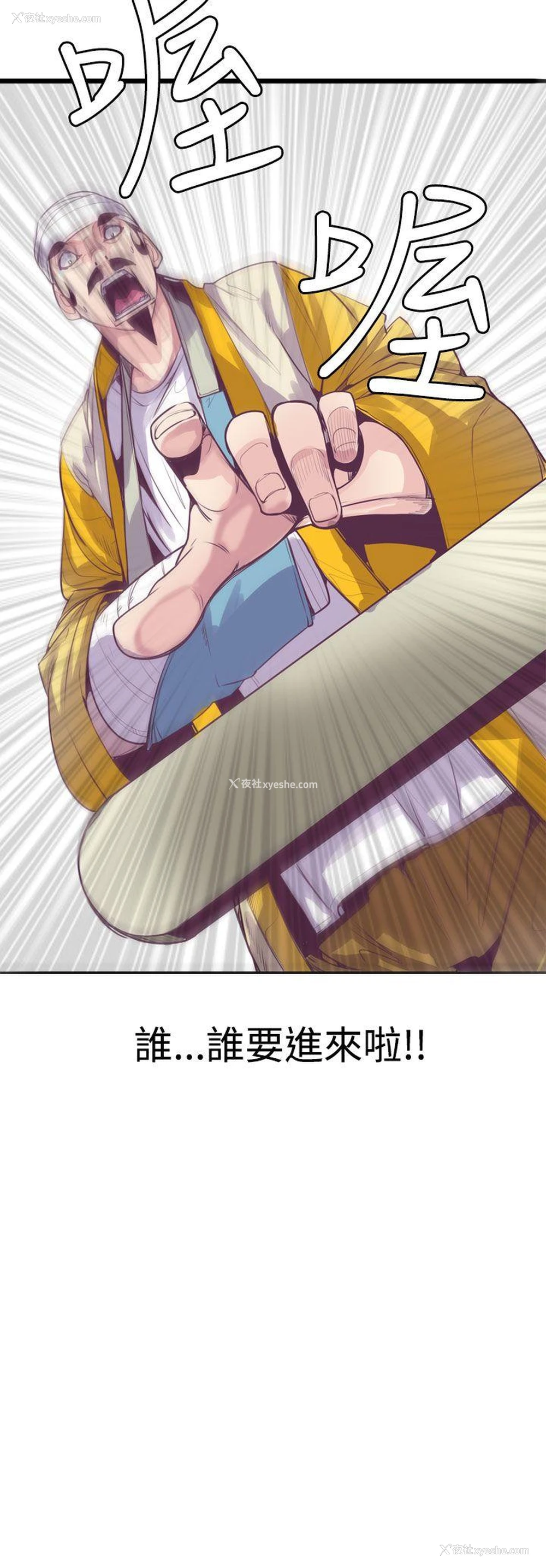 24P - 神级公务员