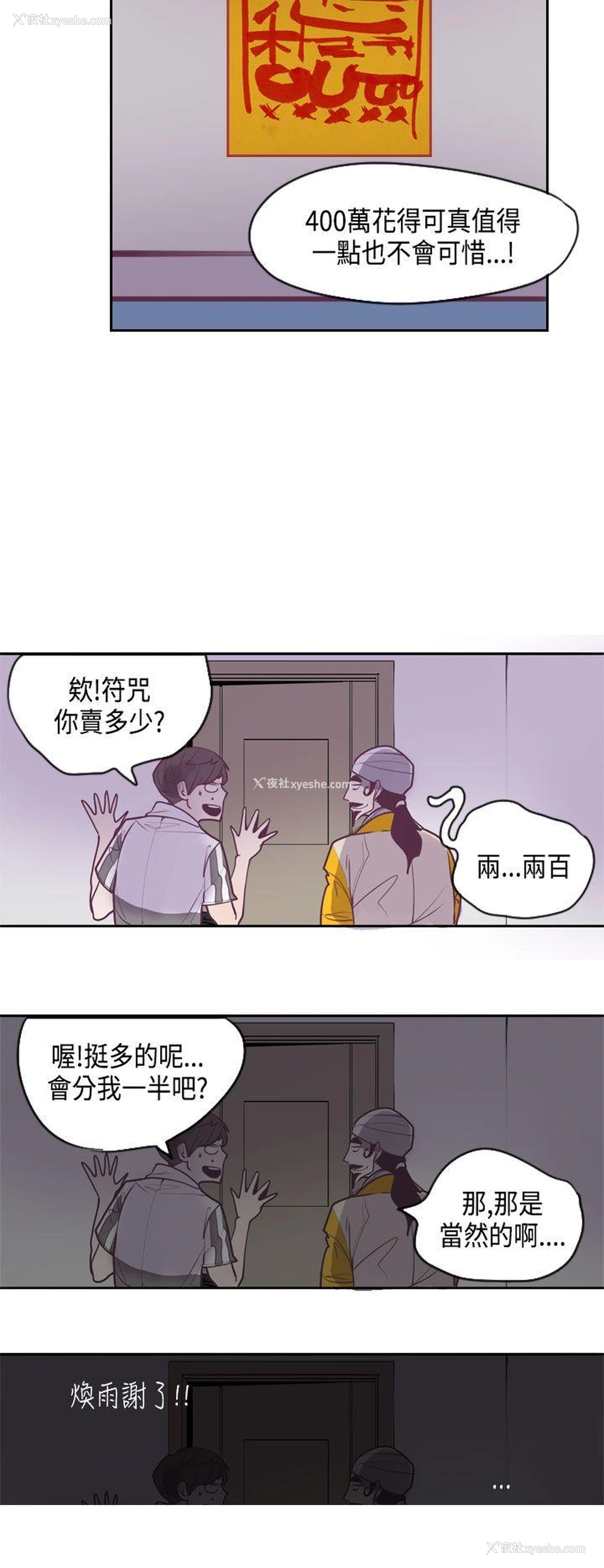 16P - 神级公务员