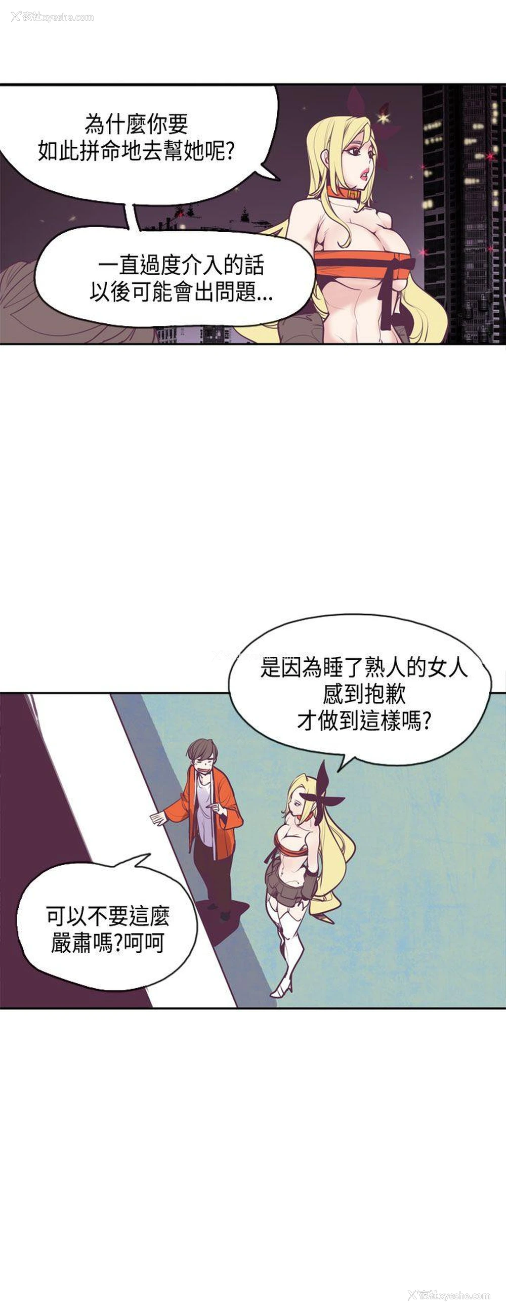 18P - 神级公务员