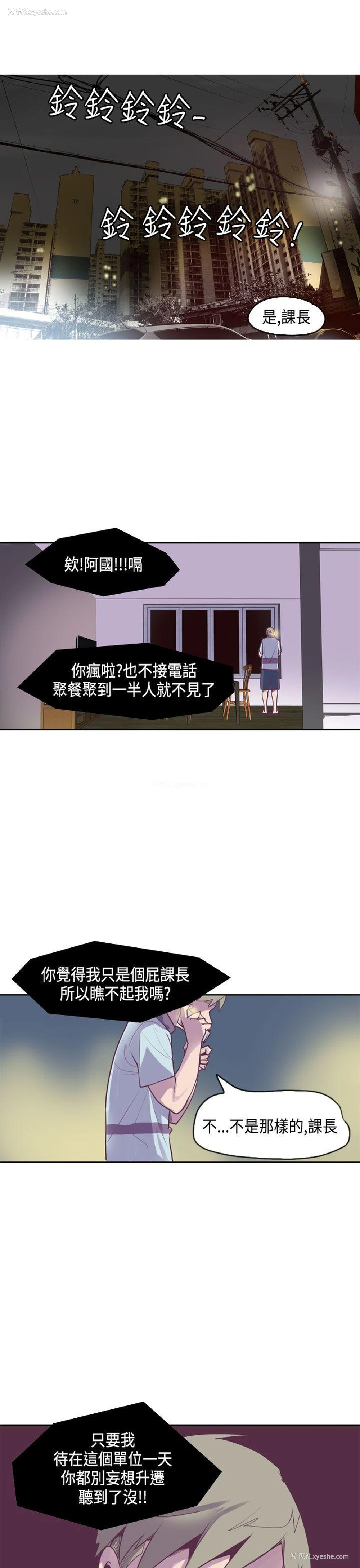 24P - 神级公务员