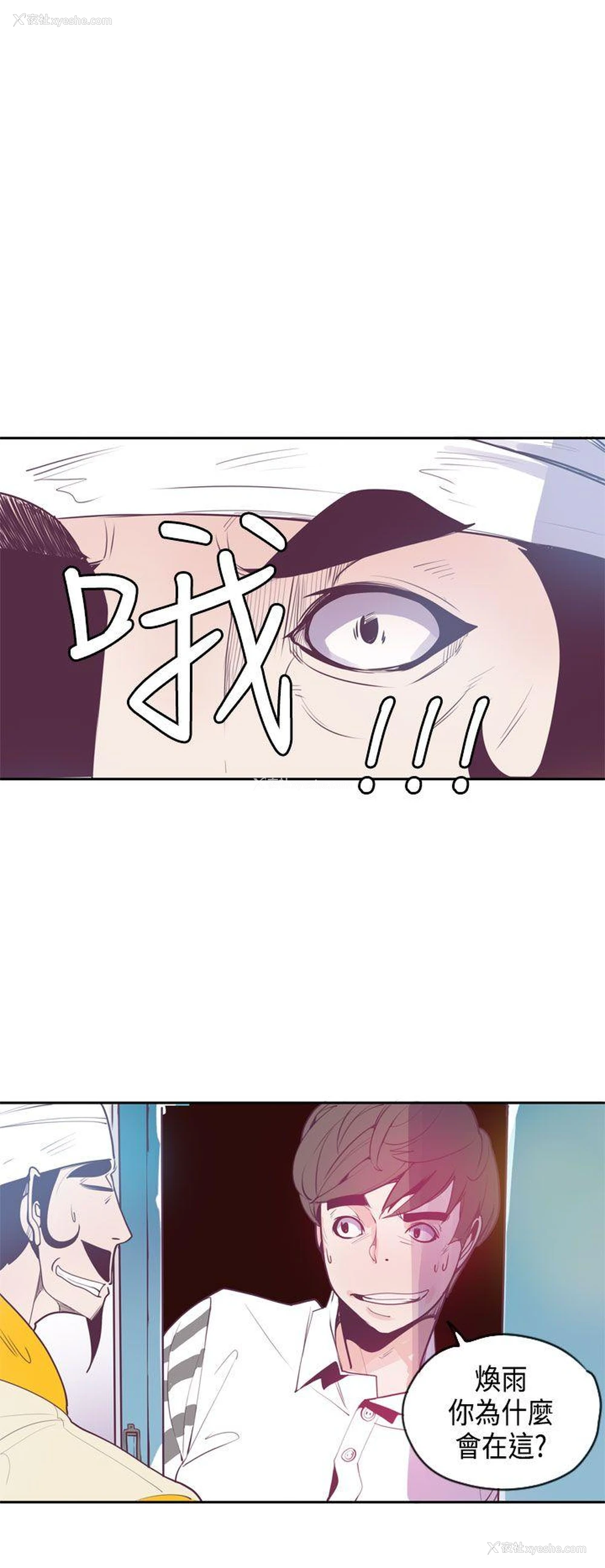 2P - 神级公务员