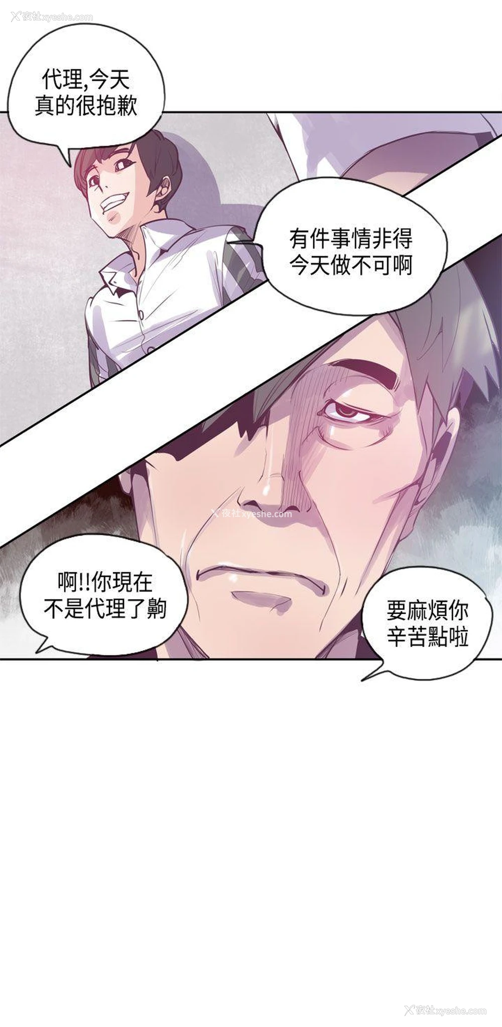 8P - 神级公务员