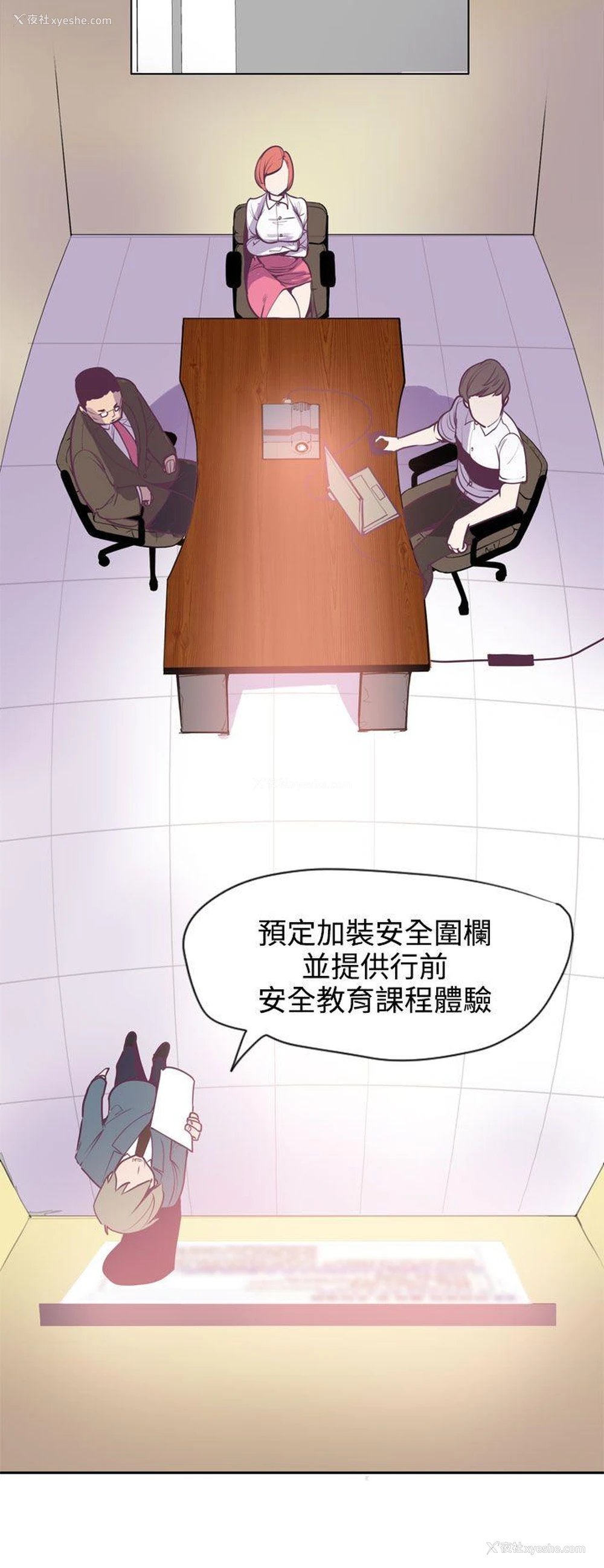 13P - 神级公务员
