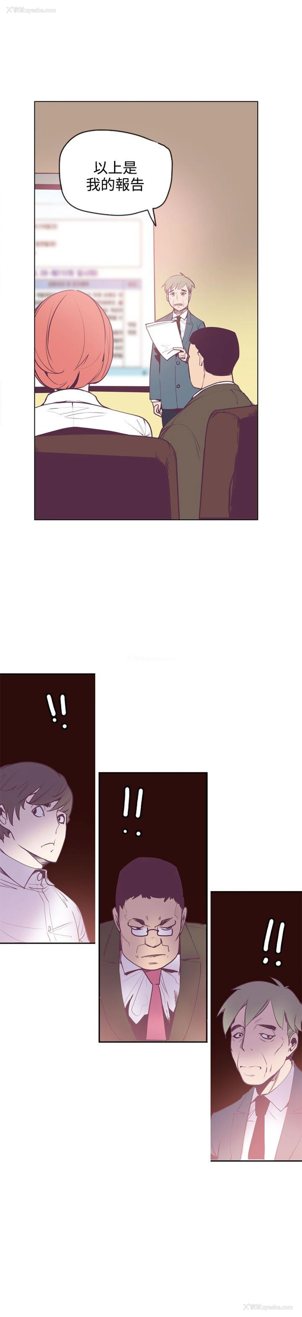 14P - 神级公务员