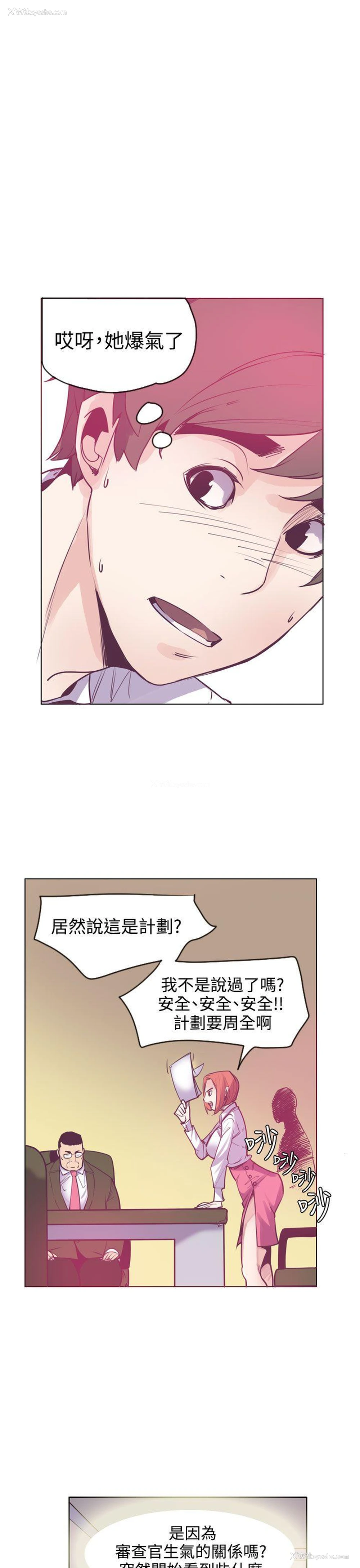 18P - 神级公务员