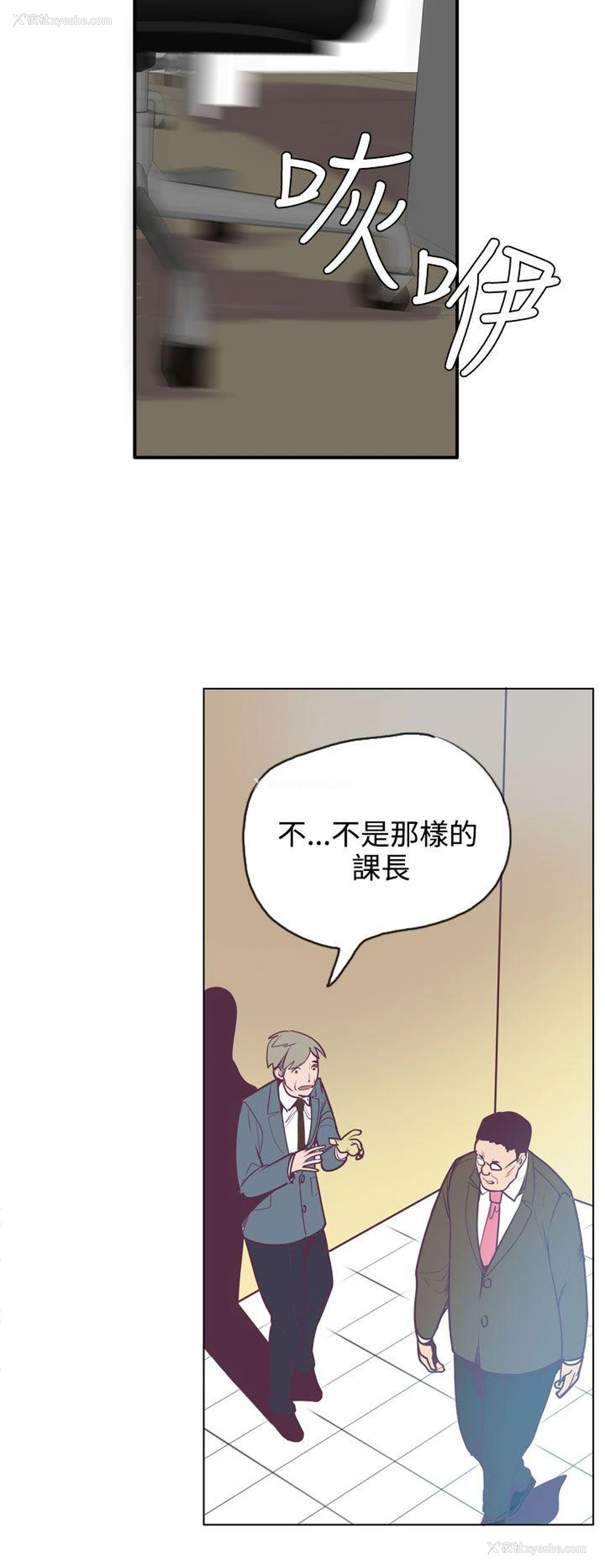 23P - 神级公务员