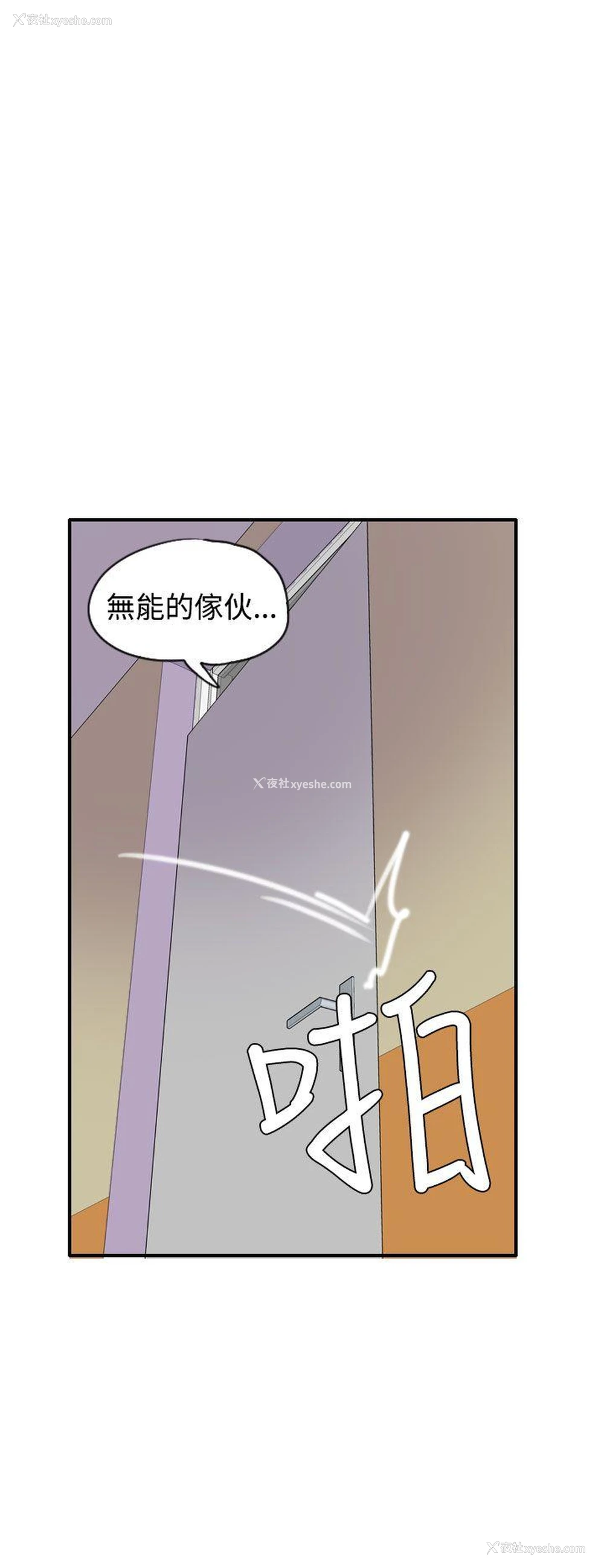 25P - 神级公务员