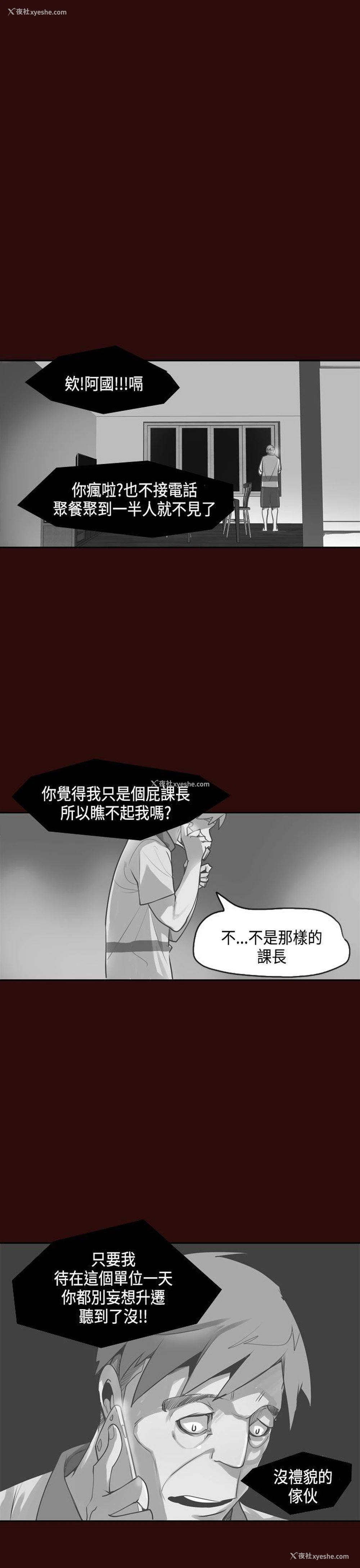 28P - 神级公务员