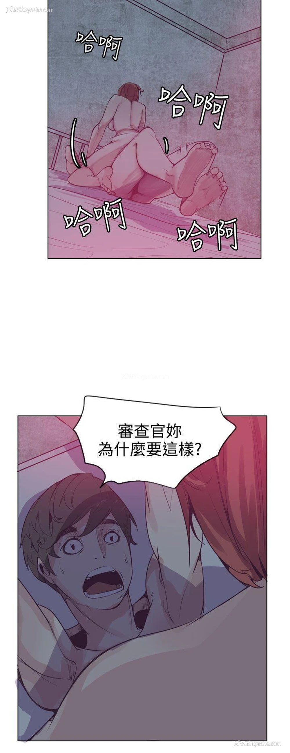 2P - 神级公务员
