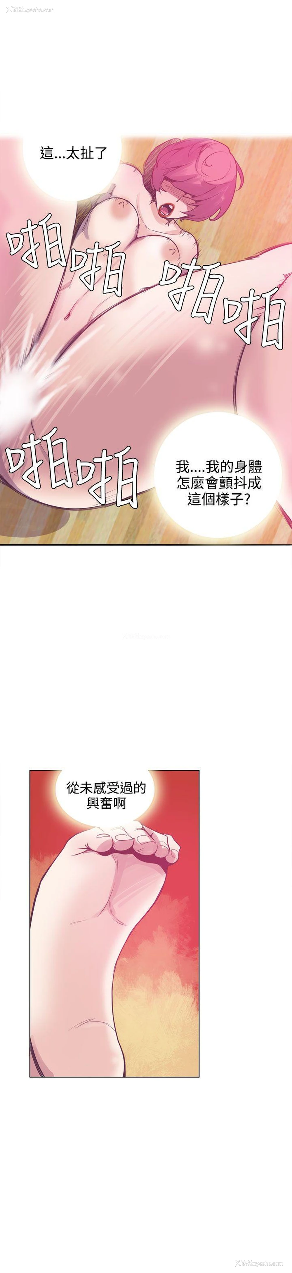 13P - 神级公务员
