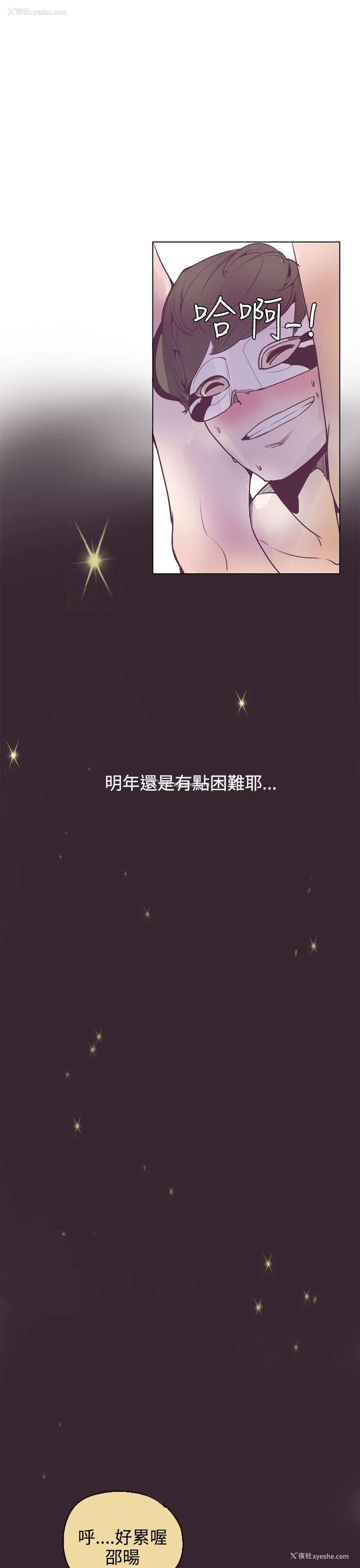 18P - 神级公务员