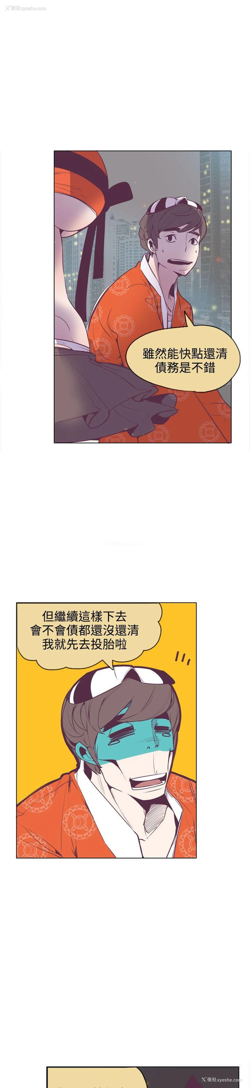 20P - 神级公务员