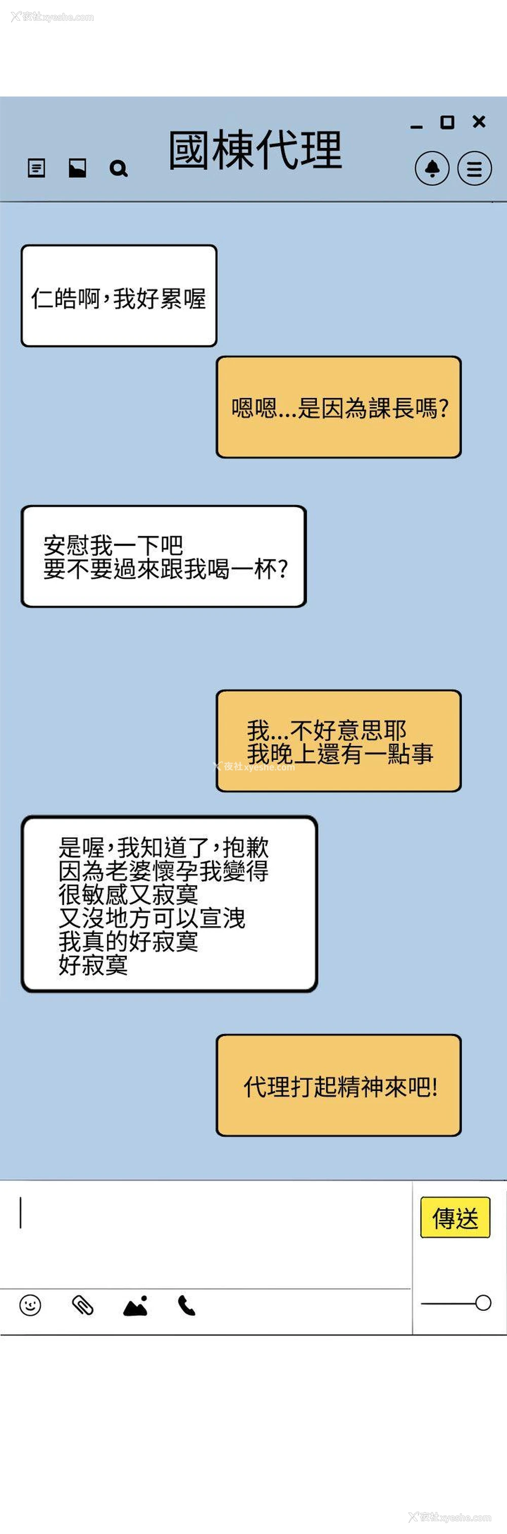 24P - 神级公务员